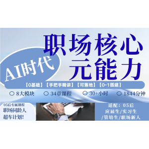 职场05后能力提升
